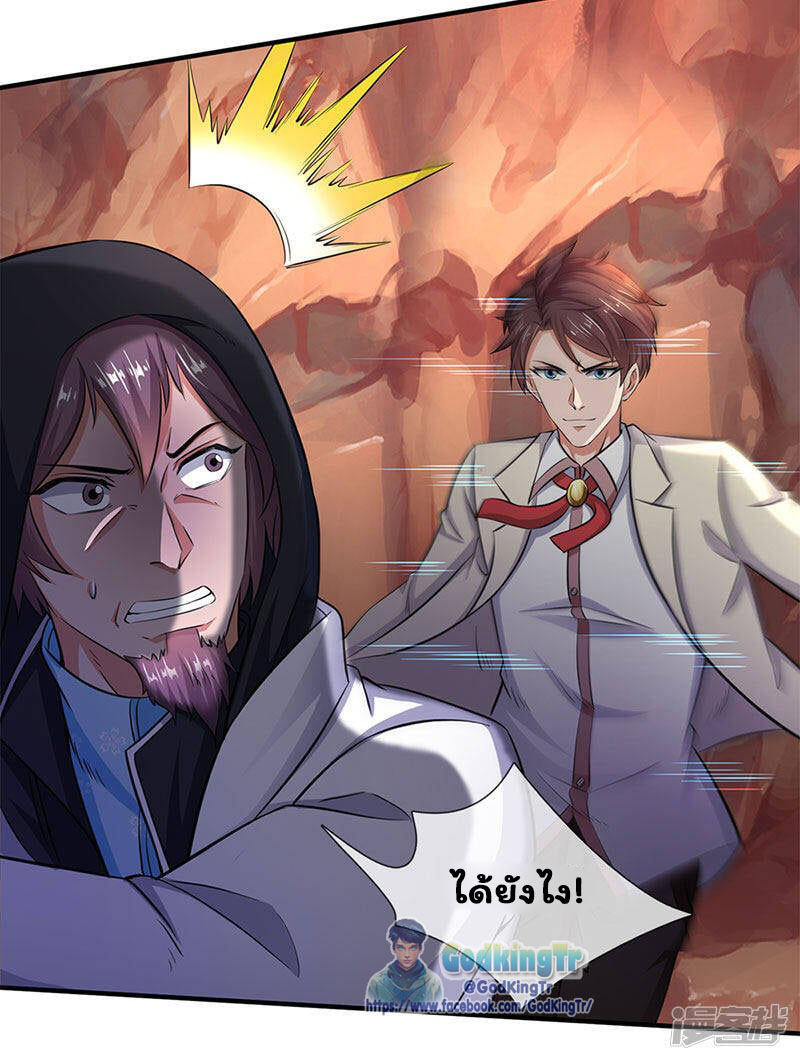 ราชาเทพนิรันดร์ (Eternal god king) ตอนที่ 130 หน้า 6