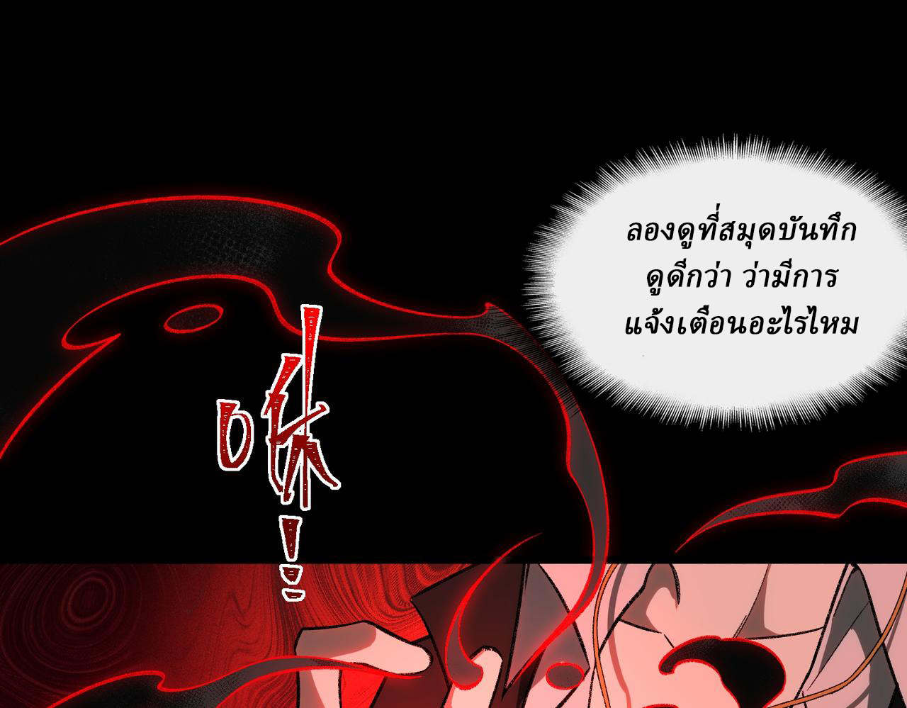 I created an Urban Legend ตอนที่ 13 หน้า 37