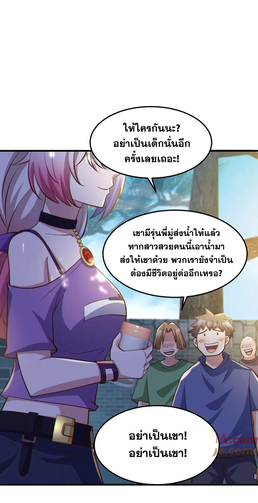 ในร่างของฉันมีผีเป็นพันล้านตัว ตอนที่ 57 หน้า 7