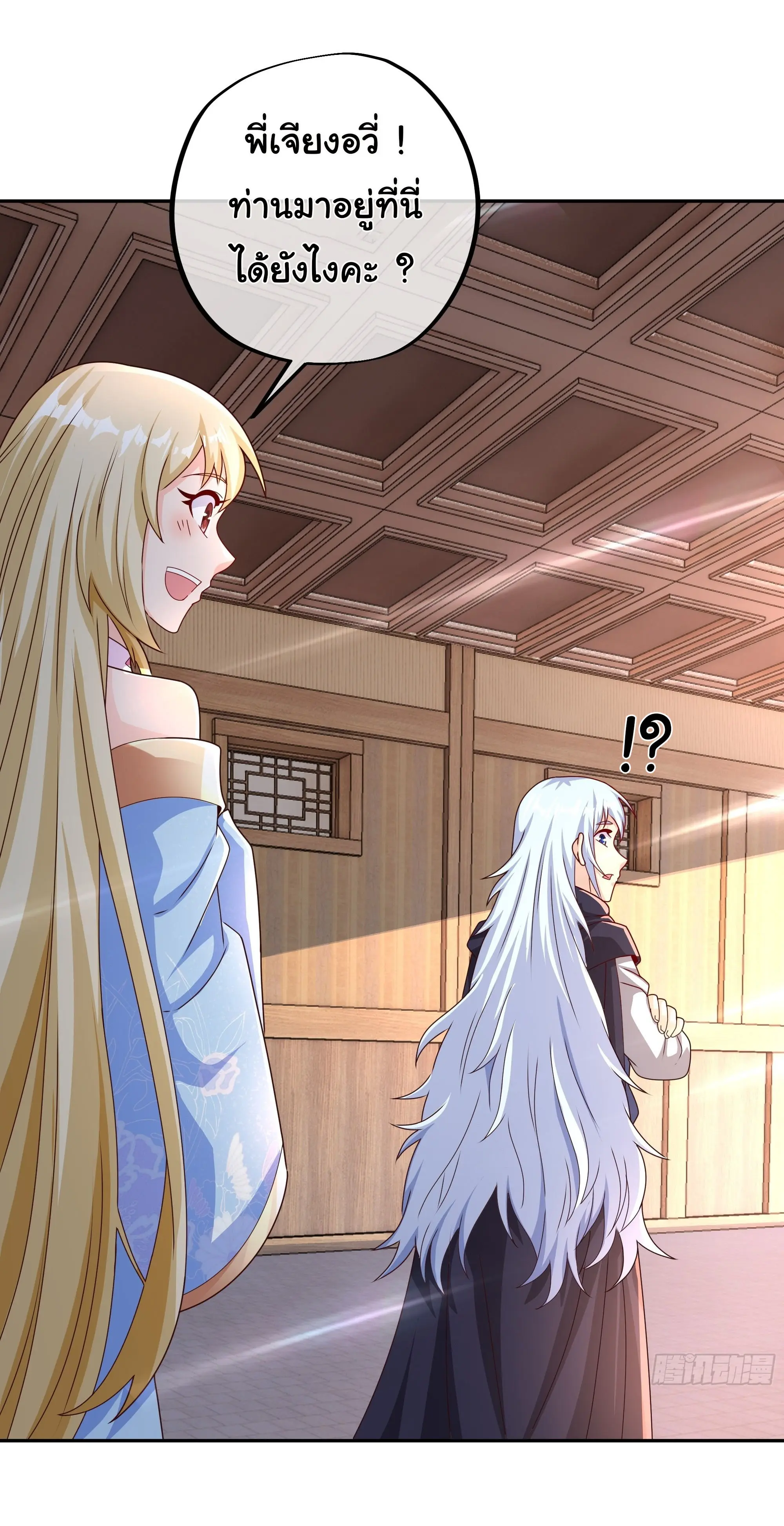 เทพยุทธเหนือหล้ากับระบบเกิดใหม่ไร้จำกัด ตอนที่ 8 หน้า 24