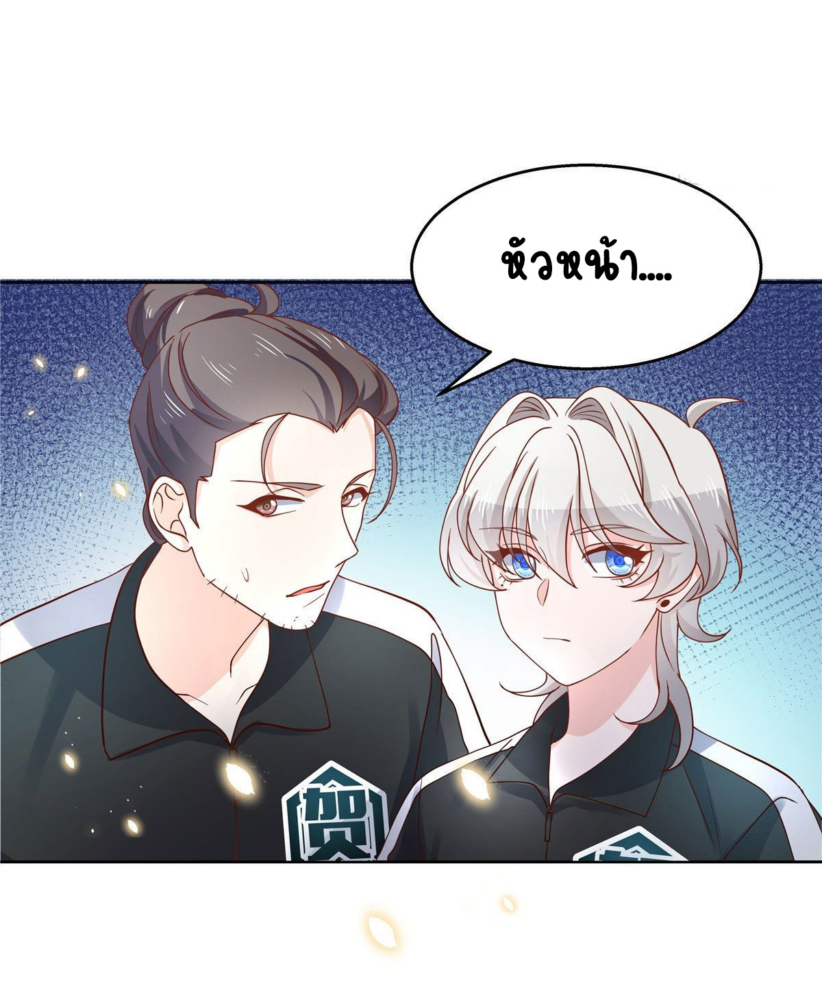 เจ้าชายโรงเรียนแห่งชาติเป็นเด็กผู้หญิง ตอนที่ 99 หน้า 17