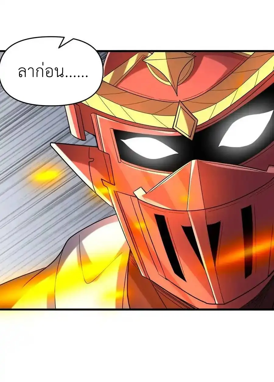 My Harem Is Entirely Female Demon Villains ตอนที่ 84 หน้า 18