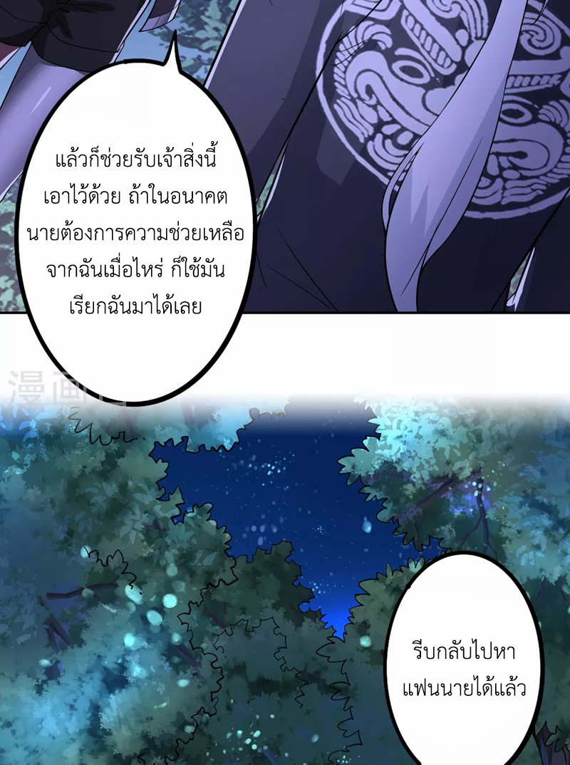 (จบ) Cultivate Immortality in The World of Superpowers (ปรมาจารย์ผู้ฝึกตนในโลกฮีโร่) ตอนที่ 21 หน้า 15