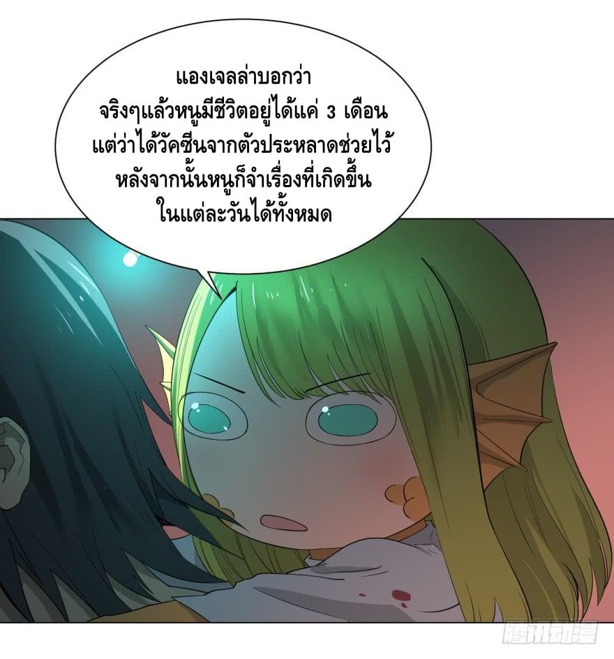 List of villains ตอนที่ 5 หน้า 3