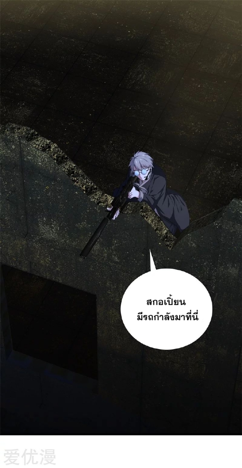 Metropolitan Reverence ตอนที่ 9 หน้า 26