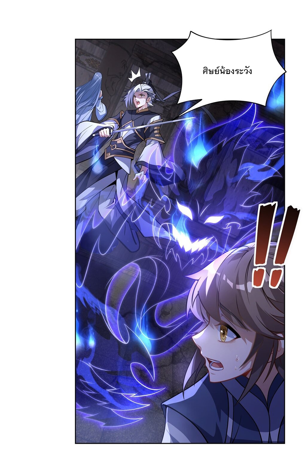 ศิษย์ของข้าล้วนมีอนาคตที่ยิ่งใหญ่ (ชนจีน) ตอนที่ 54 หน้า 4