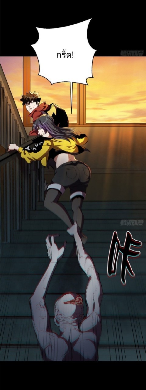 รูเล็ตเวิลด์ สุ่มไอเทมเอาชีวิตรอด ตอนที่ 7 หน้า 44