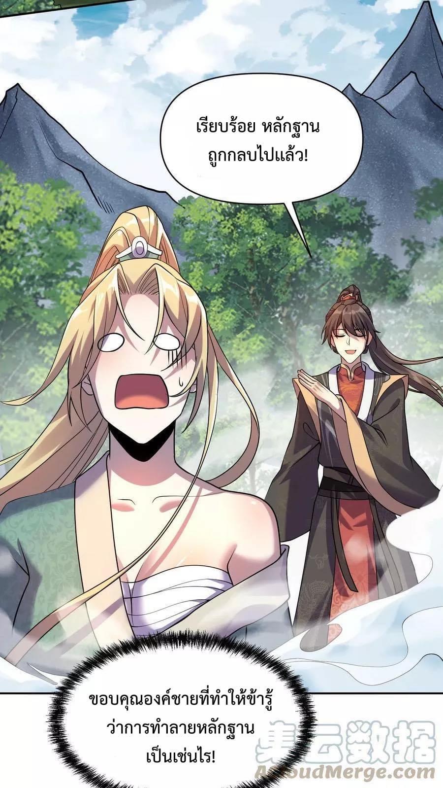 สุดยอดนักฆ่ากลับชาติมาเกิดใหม่ ตอนที่ 7 หน้า 5