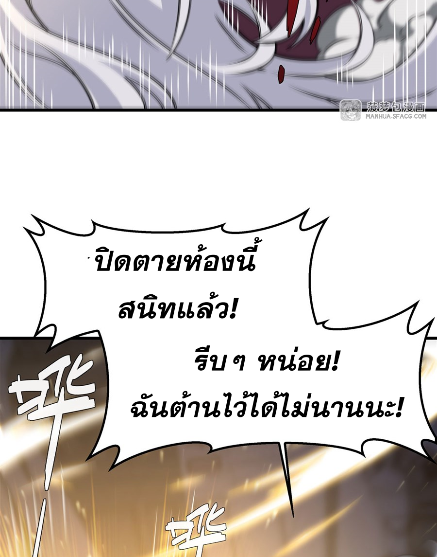 ตัวร้ายผมทองในนิยายตัวเอกหญิงสุดแกร่งก็อยากมีความสุข ตอนที่ 10 หน้า 39