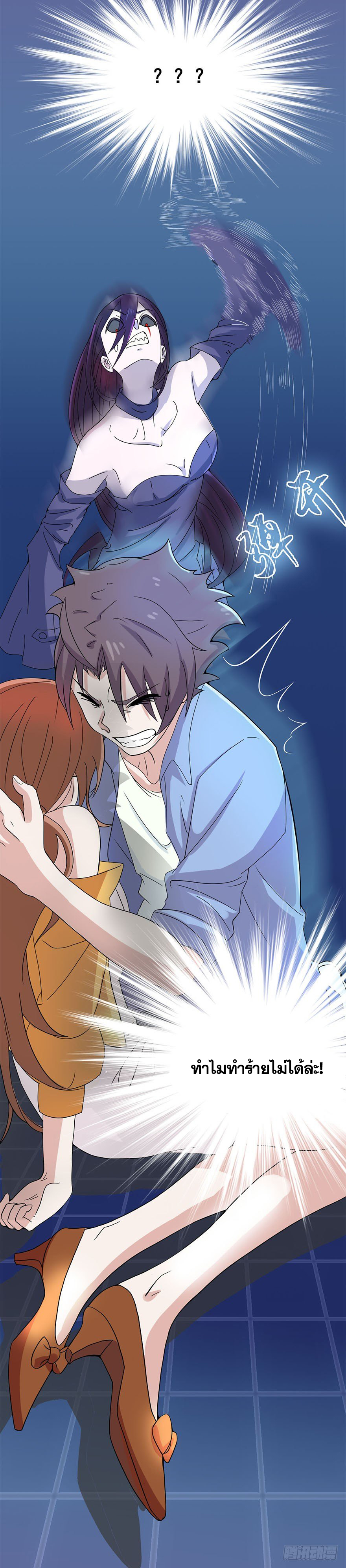 ข้าคือผู้เปิดขุมนรก ตอนที่ 4 หน้า 11