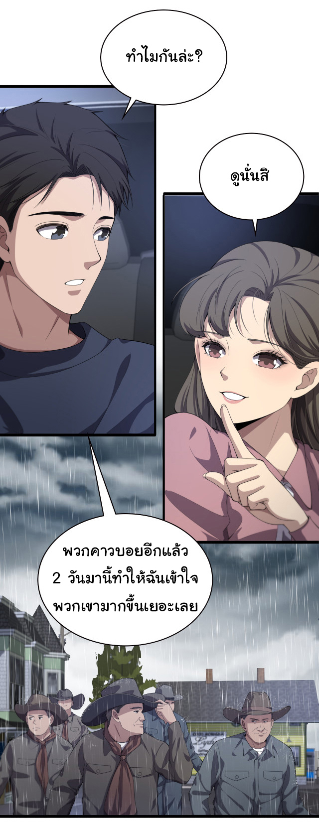 สุดยอดระบบของหมอหลิงหรัน ตอนที่ 219 หน้า 15