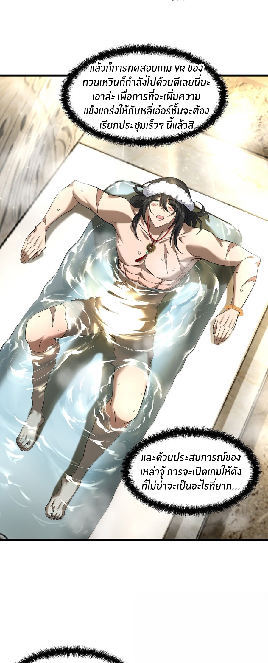 During the live broadcast, I proposed to the female ghost - she really agreed?! ตอนที่ 55 หน้า 25