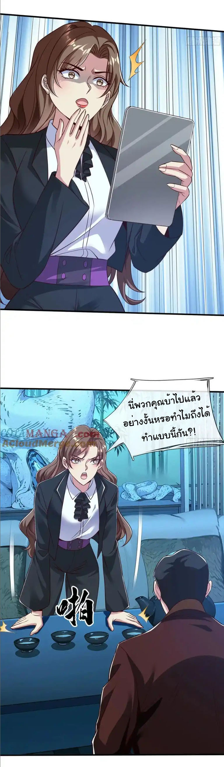 The god of war is reborn to avenge ตอนที่ 71 หน้า 11