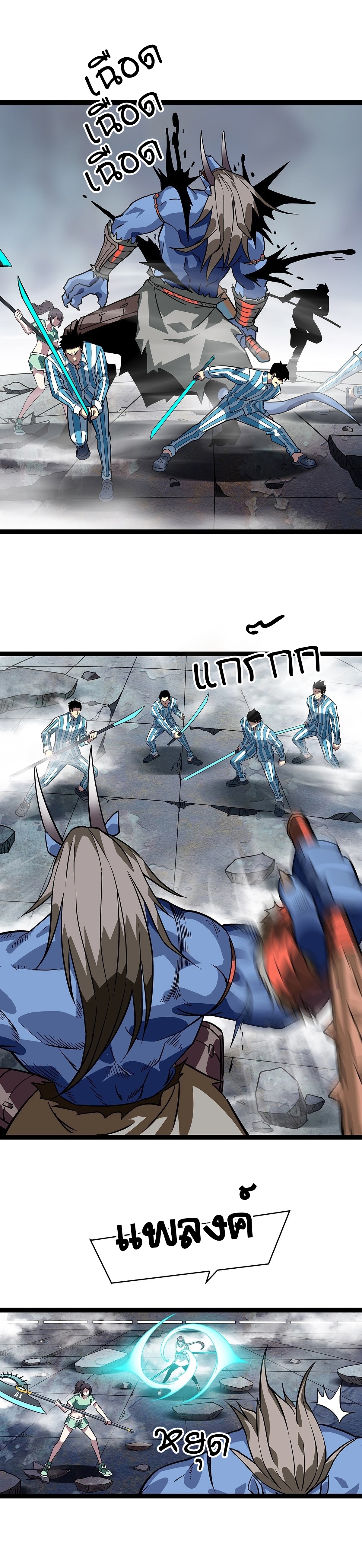 It all starts with playing game seriously ตอนที่ 107 หน้า 10