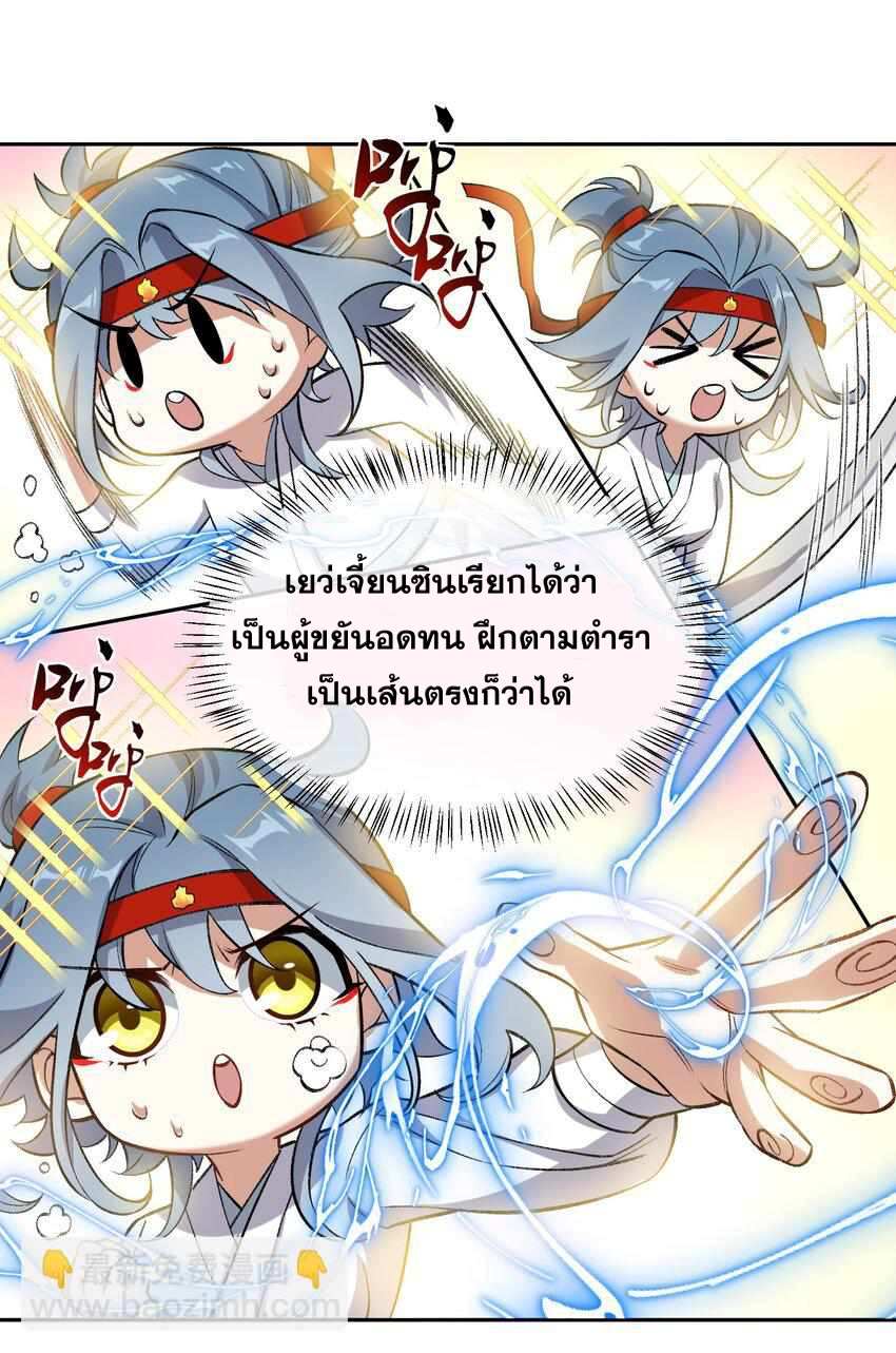 ยอดยุทธุ์8ชั่วโมง ตอนที่ 2 หน้า 72