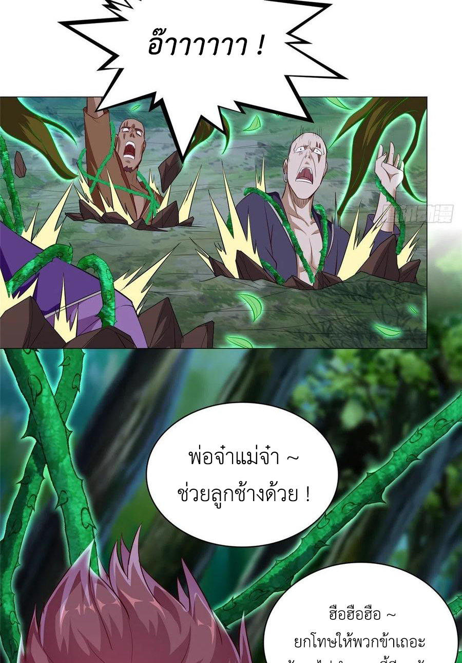 (ชนจีน) Dragon Master (จูหมิง นักรบเซียนมังกร) ตอนที่ 49 หน้า 42