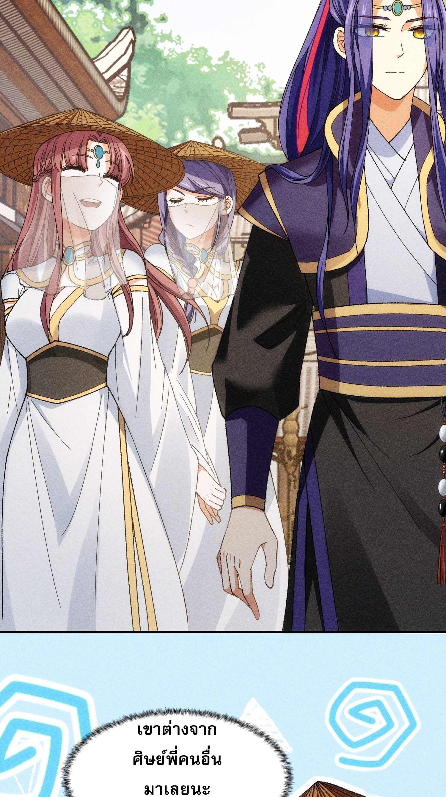 ข้าจะกำหนดชะตาตัวเอง ทันจีน ตอนที่ 11 หน้า 30