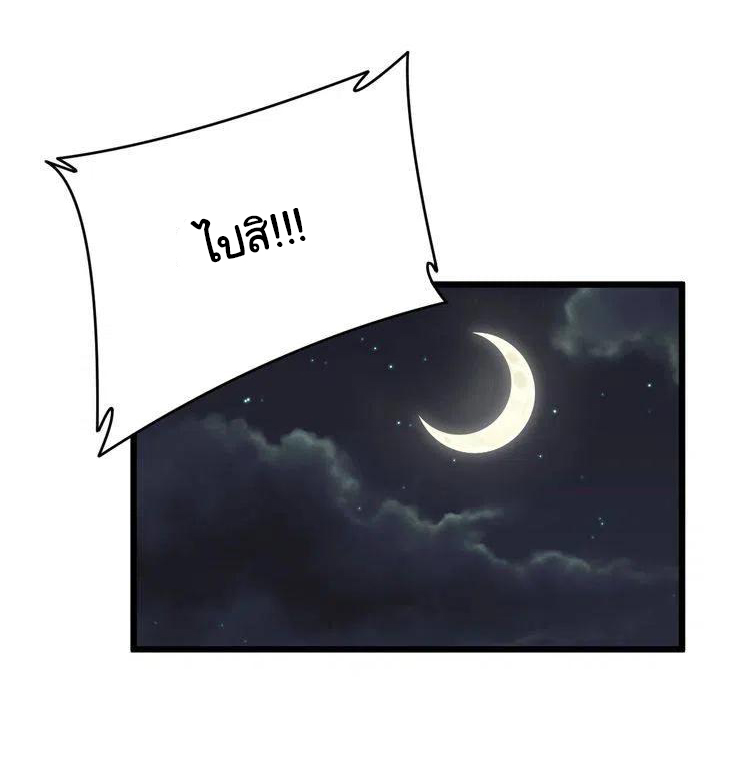 Bad Hand Witch Doctor สุดยอดพ่อมดหมอผี ตอนที่ 212 หน้า 22