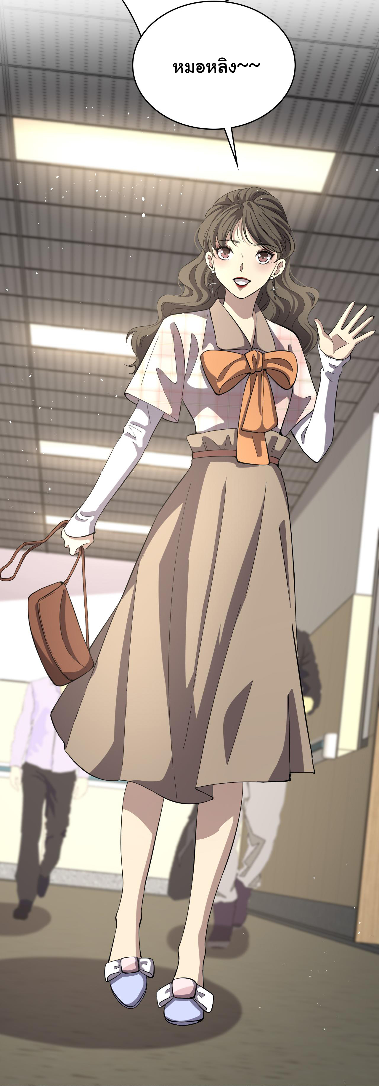 สุดยอดระบบของหมอหลิงหรัน ตอนที่ 145 หน้า 28