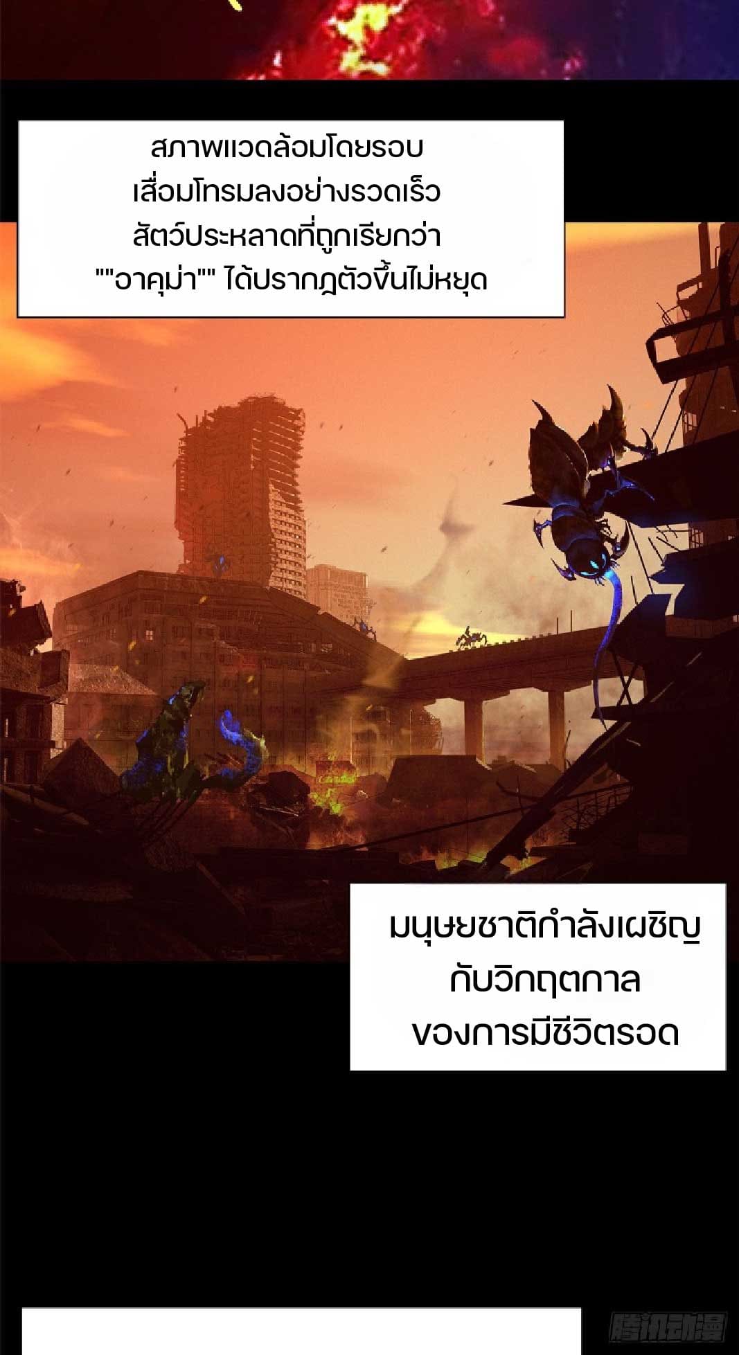 เกม Doomsday Puzzle ปริศนาจิ๊กซอว์วันโลกาวินาศ ตอนที่ 5 หน้า 34