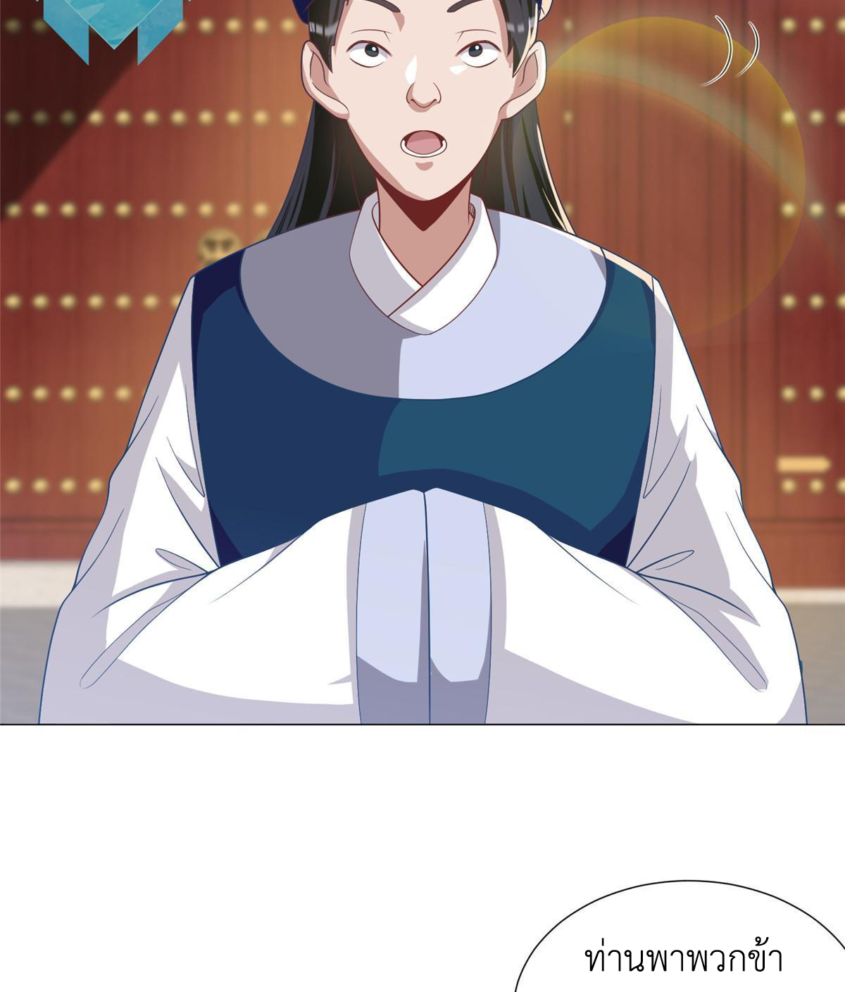 (ชนจีน) Dragon Master (จูหมิง นักรบเซียนมังกร) ตอนที่ 170 หน้า 39