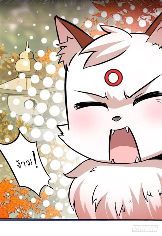 การกลับมาของจักพรรดิ์ ตอนที่ 34 หน้า 5