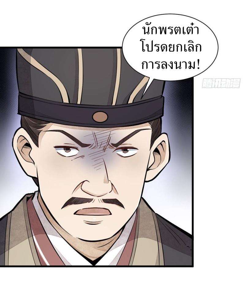 Lan Ke Qi Yuan ตอนที่ 97 หน้า 42