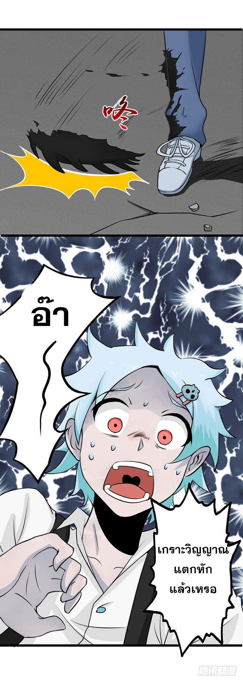 ข้าคือผู้เปิดขุมนรก ตอนที่ 25 หน้า 7