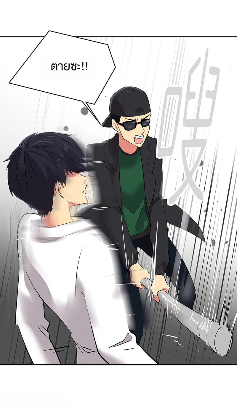 หัวใจดวงนี้ พิเศษเพื่อเธอ ตอนที่ 5 หน้า 13