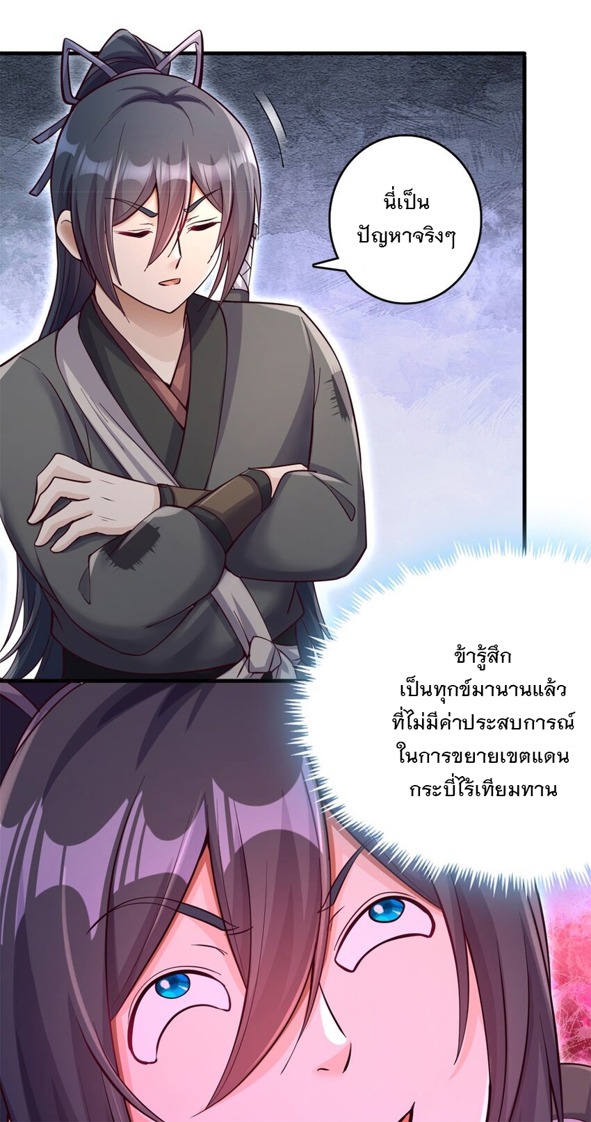 ด้วยเขตแดนกระบี่ ข้าสามารถเป็นเซียนกระบี่ได้ ตอนที่ 47 หน้า 29