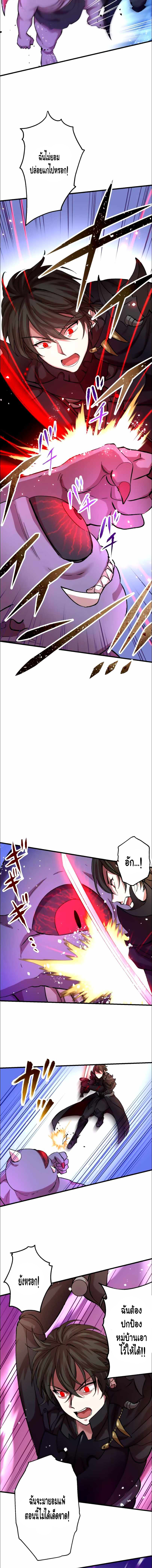 Level Drain ตอนที่ 12 หน้า 6