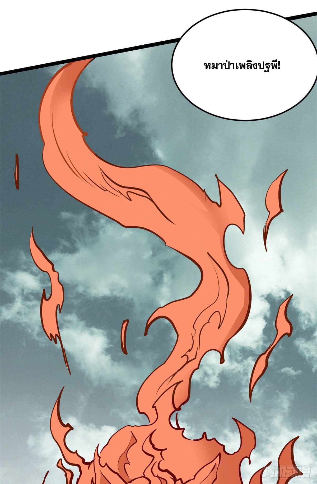 นิกายที่แข็งแกร่งที่สุด (ทันจีน) ตอนที่ 102 หน้า 4