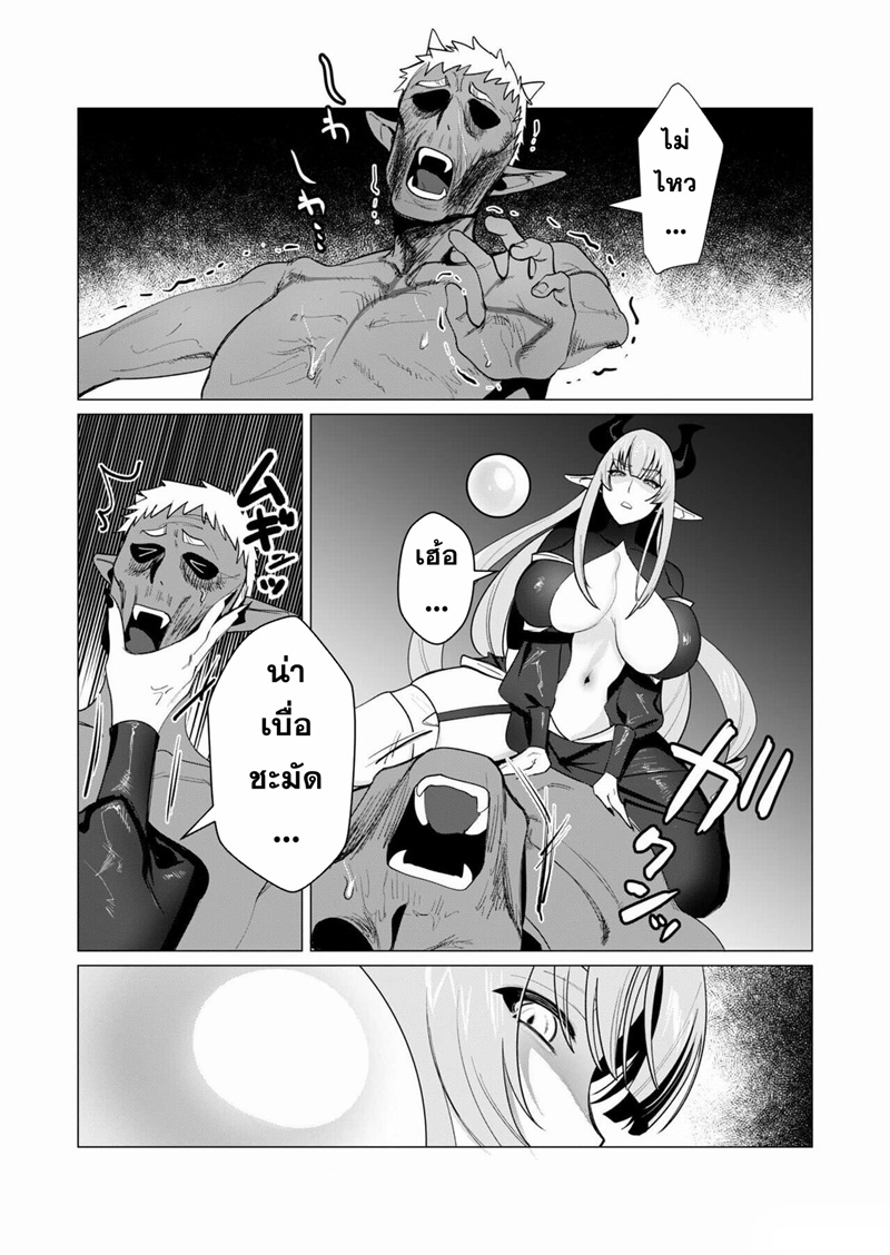 Yuusha-sama wa Houshuu ni Hitozuma wo go Kibou desu ตอนที่ 6 หน้า 4