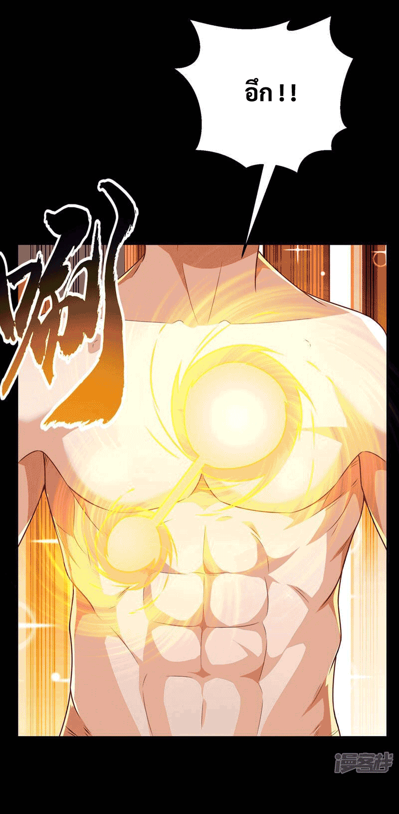 Wu ni ตอนที่ 227 หน้า 27