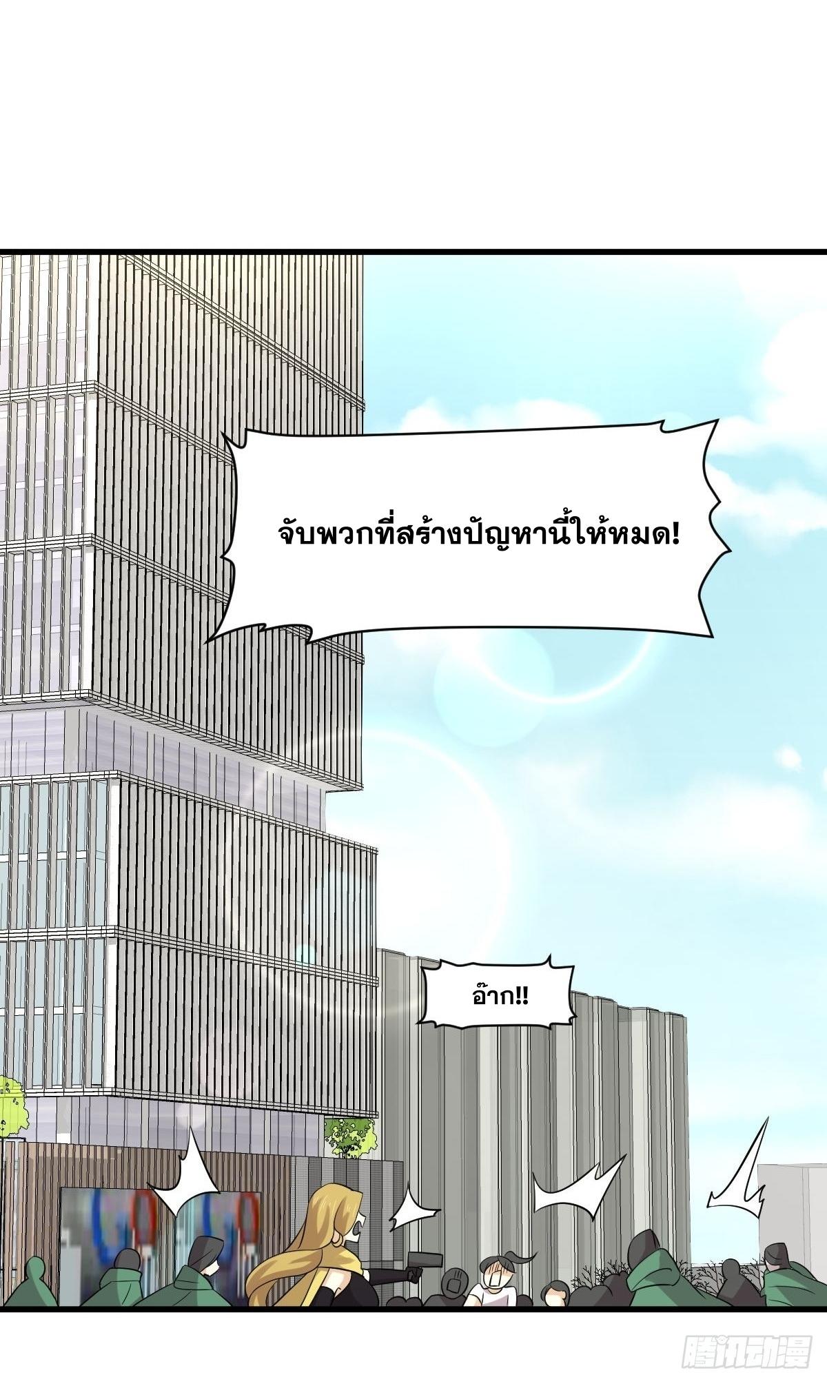Immortal Swordsman in The Reverse World ข้าเซียนกระบี่ไม่เกาะสตรี ตอนที่ 371 หน้า 32