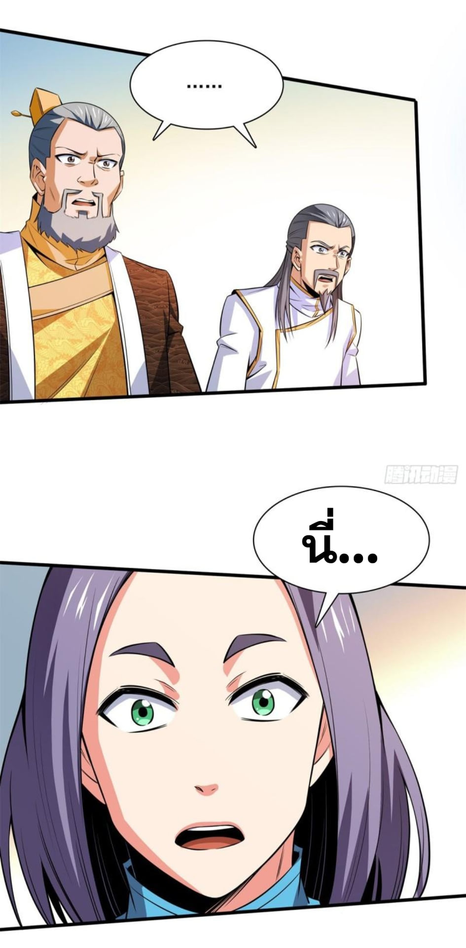 Library Of Heaven's Path ตอนที่ 132 หน้า 7