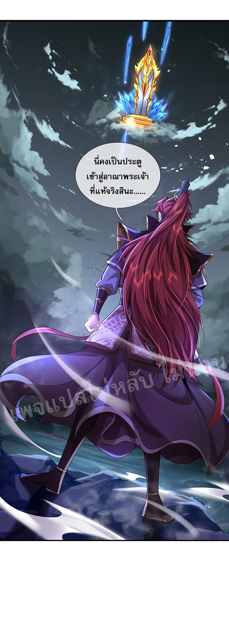 |.สุดยอดระบบเจ้าราชันย์ปีศาจ ตอนที่ 45 หน้า 10