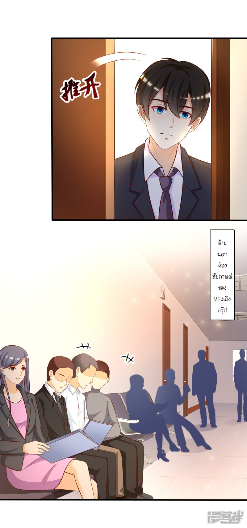 ราชาดอกไม้อมตะ ตอนที่ 48 หน้า 13