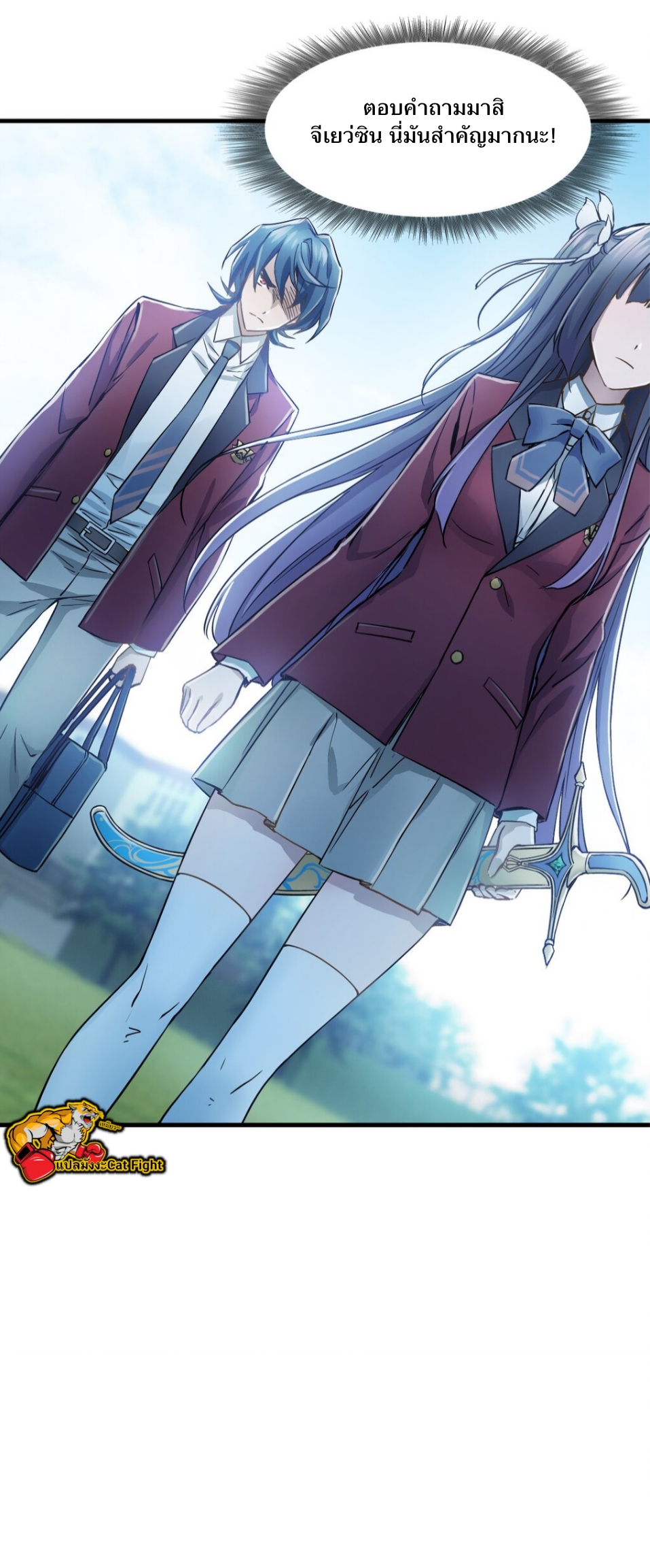 หัตถ์ของพระเจ้า ตอนที่ 1 หน้า 90