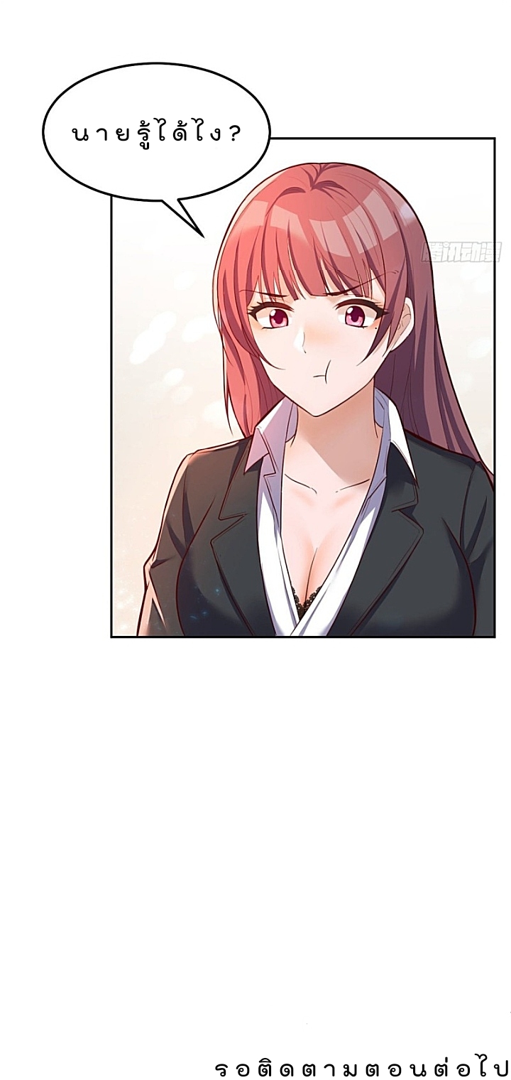 My sister is a famous star – พี่สาวฉันเป็นดาราดัง ตอนที่ 27 หน้า 47