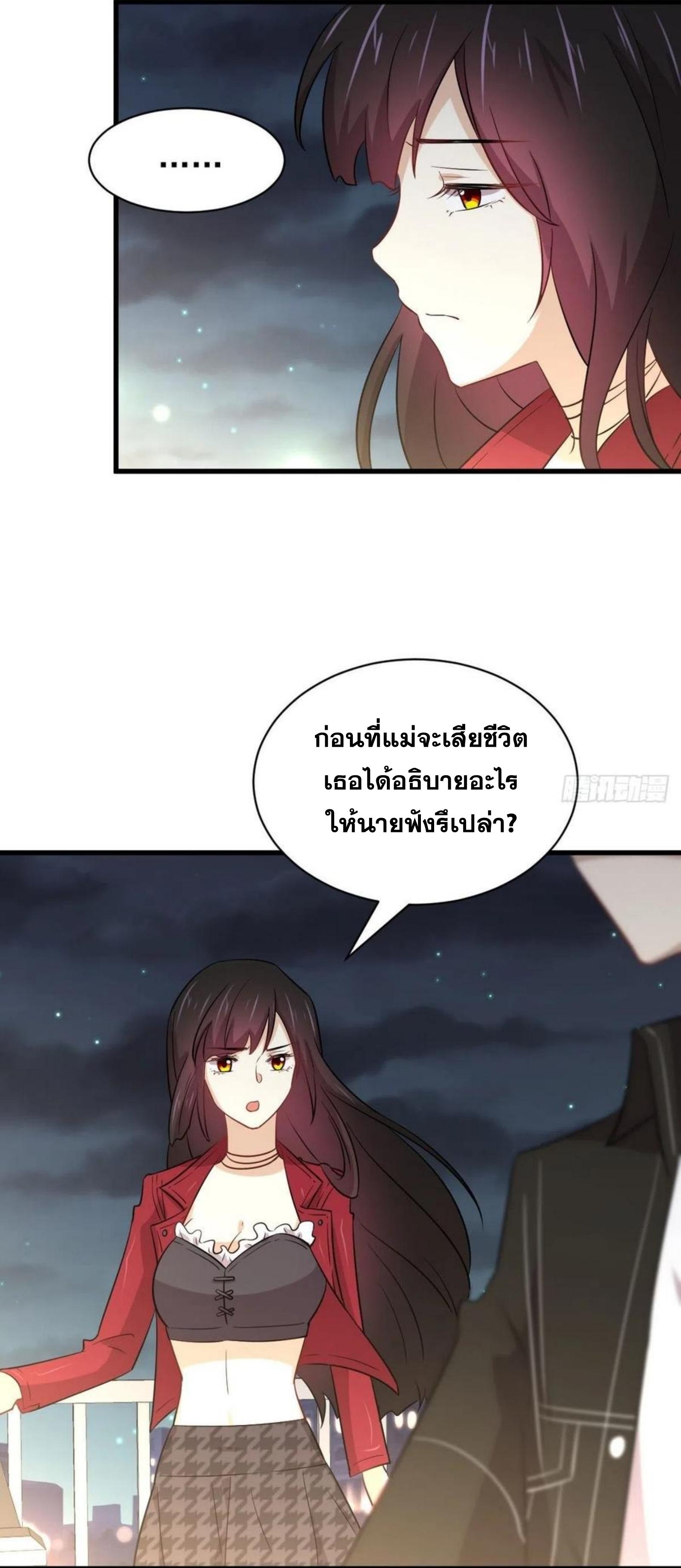 Immortal Swordsman in The Reverse World ข้าเซียนกระบี่ไม่เกาะสตรี ตอนที่ 156 หน้า 34