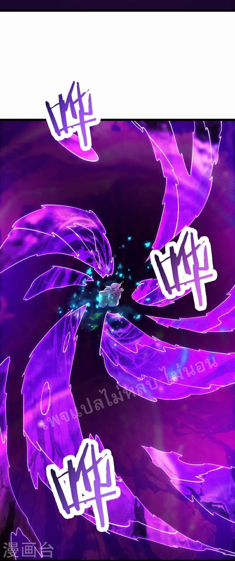 ฮาเร็มของข้ามีแต่ลูกศิษย์หญิงทั้งนั้น ตอนที่ 66 หน้า 6