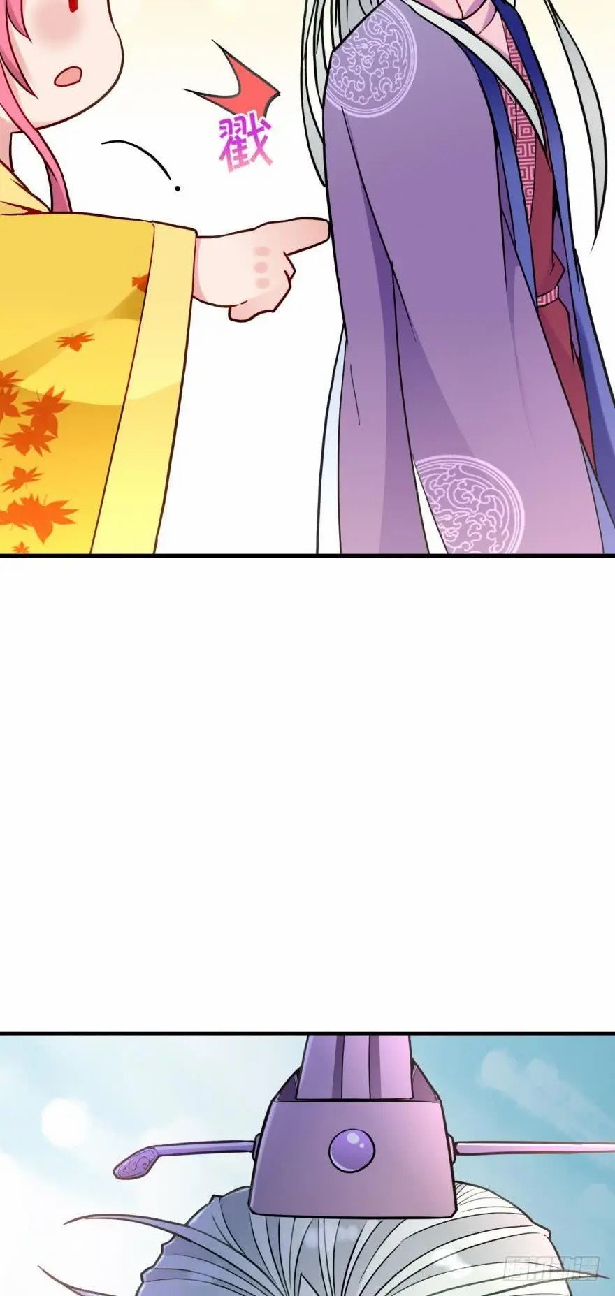 Ancestor online ตอนที่ 6 หน้า 56