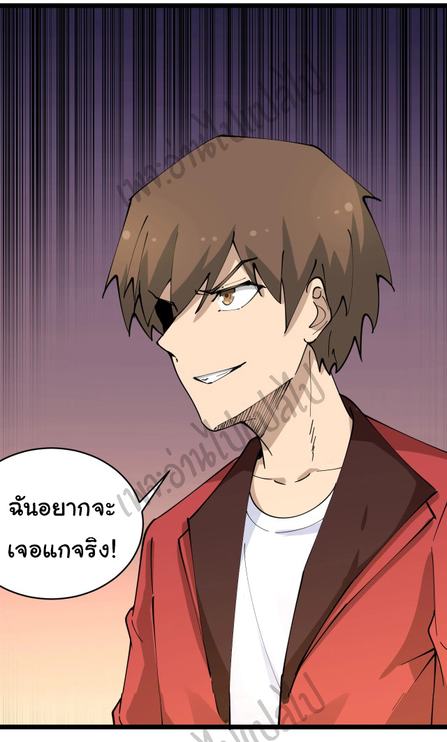 Sanjie Taobao Store ระบบร้านค้าเทพเจ้า ตอนที่ 82 หน้า 30