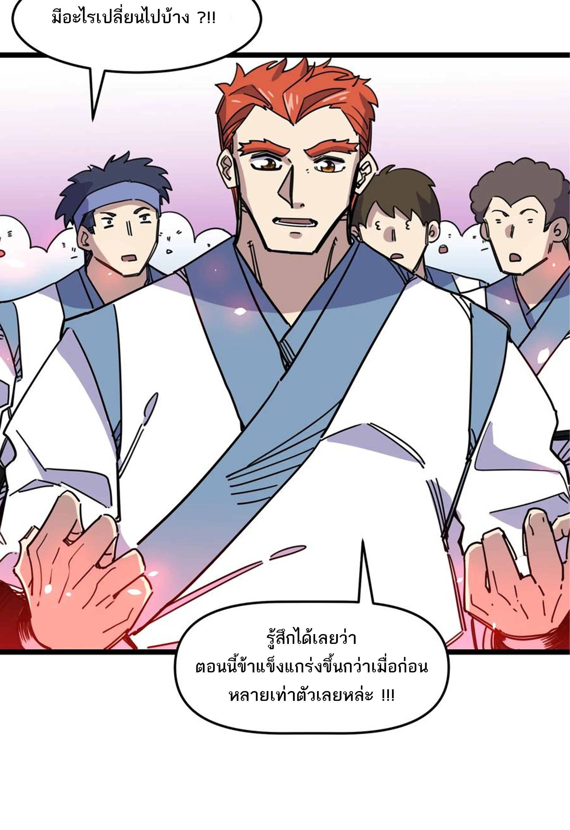 (ชนจีน) แกล้งเป็น NPC "หลอก" คนที่ "มาจากต่างโลก" ให้พัตนานิกายให้ No.1 !!? ตอนที่ 17 หน้า 3