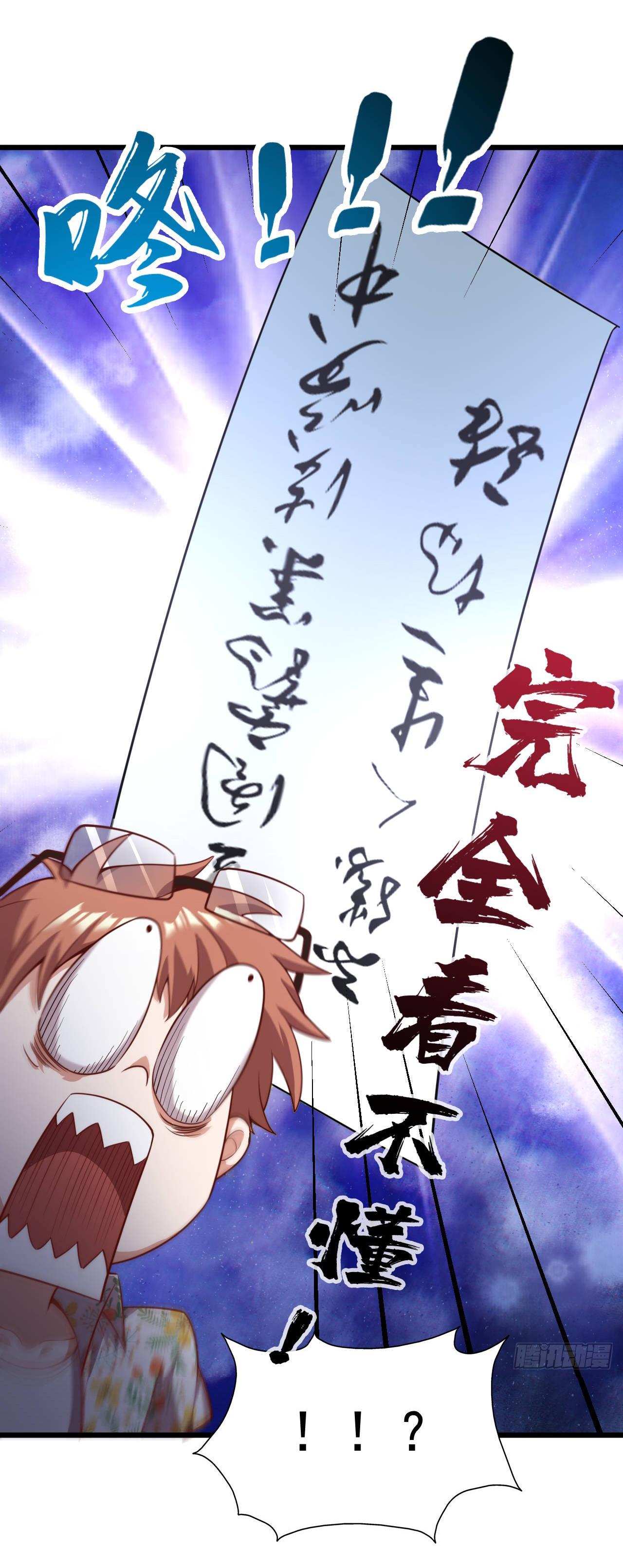 Chu Chen, the trash son-in-law ตอนที่ 15 หน้า 25