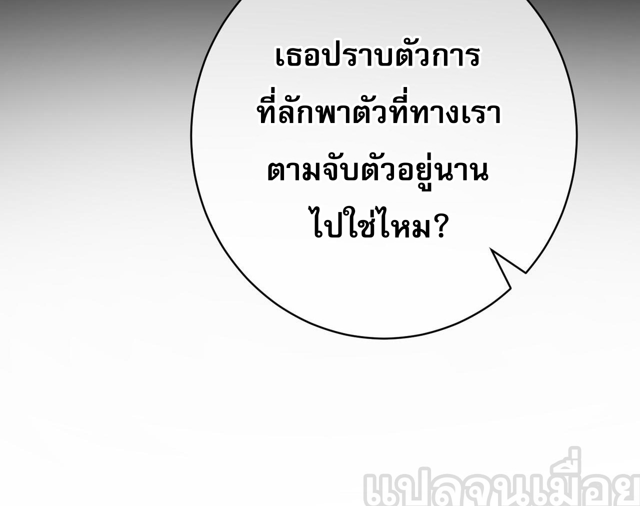 แฟนของผมทั้งสวยและรวยมาก ตอนที่ 26 หน้า 28