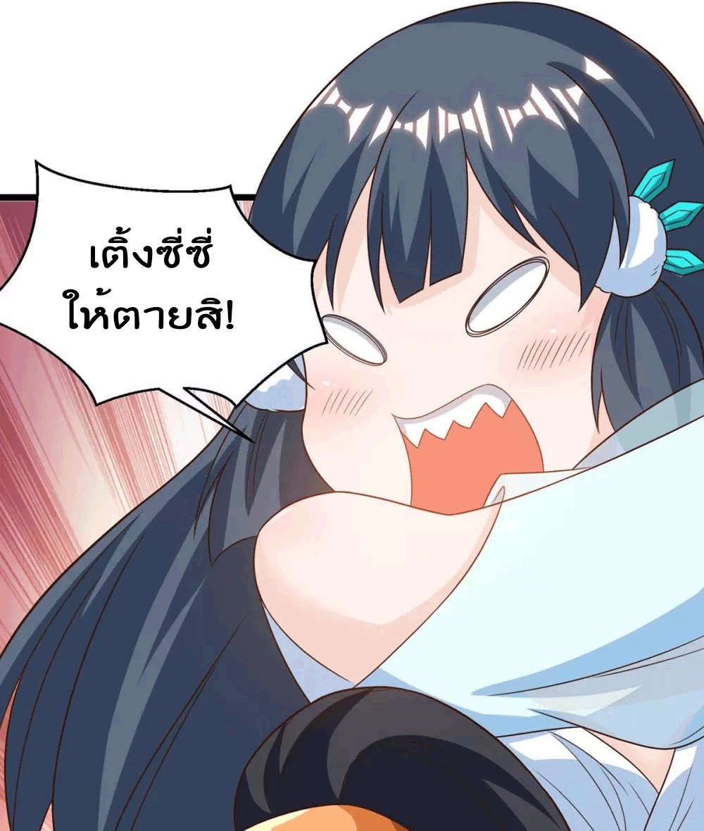 One Step Toward Freedom ตอนที่ 235 หน้า 19