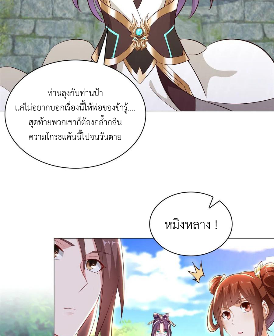 (ชนจีน) Dragon Master (จูหมิง นักรบเซียนมังกร) ตอนที่ 55 หน้า 24