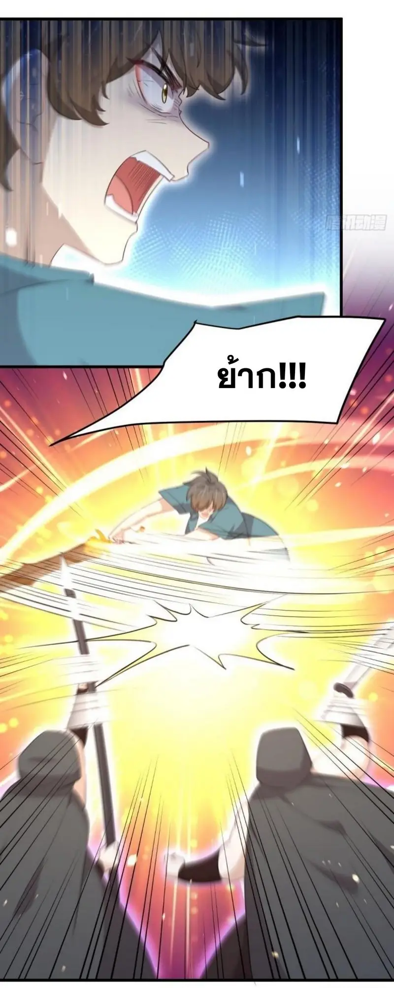 Immortal Swordsman in The Reverse World ข้าเซียนกระบี่ไม่เกาะสตรี ตอนที่ 301 หน้า 4